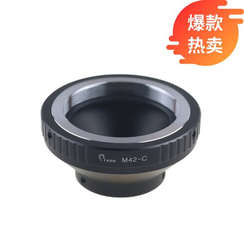 百摄宝Pixco转接环M42-C口