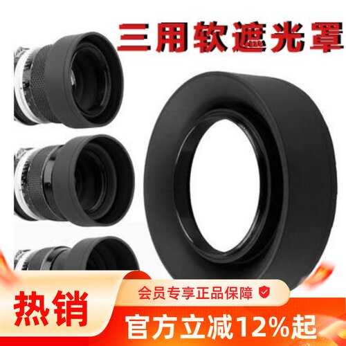 Pixco三用遮光罩橡胶伸缩