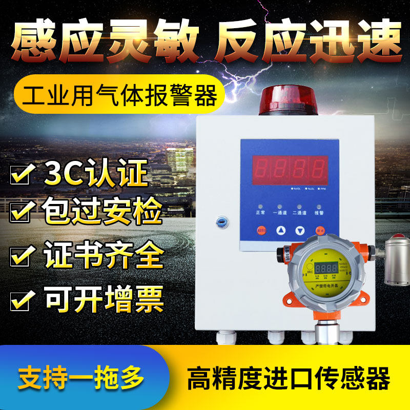 工业用可燃气体报警器探测器探头气体探测仪
