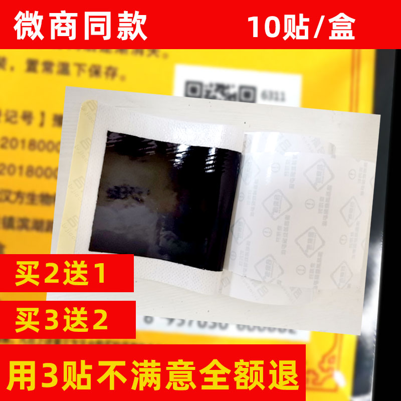 官方正品老顾客拍吕老款家庭备用贴拍护新吕腰护膝护颈贴膏官网