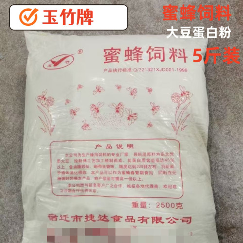 喂蜂豆粉蜜蜂饲料宿迁豆粉代用花粉喂蜂脱脂大豆蛋白粉黄豆粉