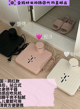韩国直邮代购多功能从头到脚洗澡后全身脚踩烘干器站立式电吹风机