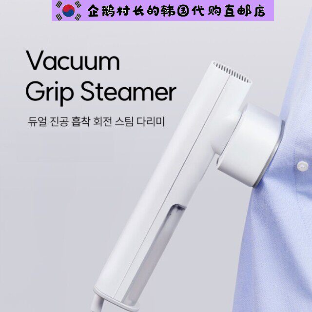 韩国直邮代购家用旅游便携手持可转喷头挂烫机蒸汽式电熨斗平烫机