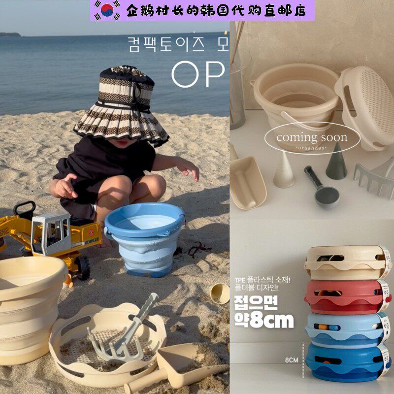 韩国直邮代购儿童宝宝沙滩海边戏水挖沙抓螃蟹折叠水桶铲玩具套装