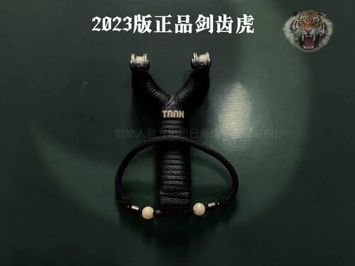 滑轮弹弓正品剑齿虎射镖皮筋回弹快专门用大皮筋速射弹弓滑轮顶卡