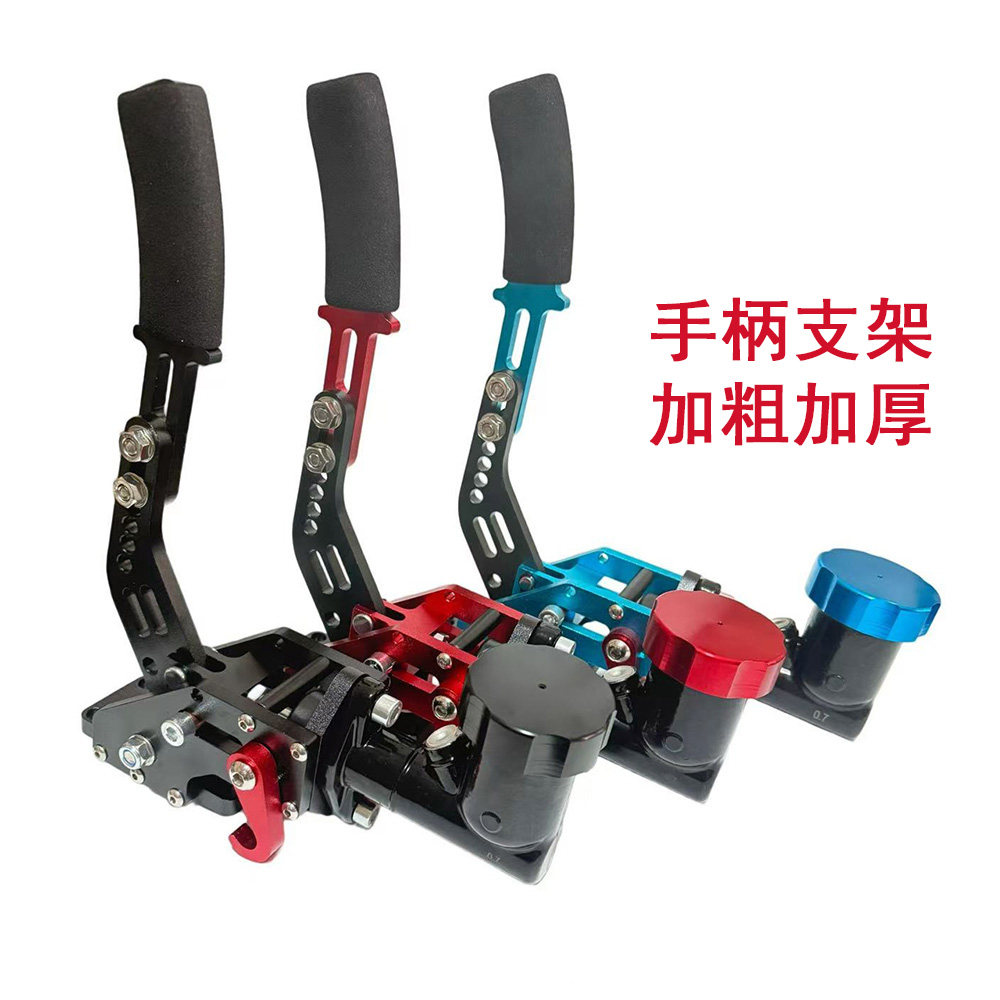 改装通用赛车竞技漂移手刹/液压手刹/汽车改装手刹后刹车拉杆+壶