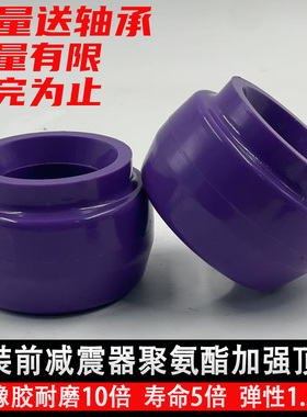 适用高尔夫4朗逸宝来桑塔纳捷达朗行朗境晶锐 POLO减震器加强顶胶