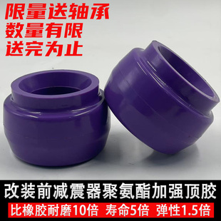 适用高尔夫4朗逸宝来桑塔纳捷达朗行朗境晶锐 POLO减震器加强顶胶