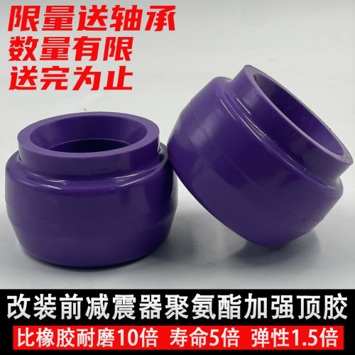 适用高尔夫4朗逸宝来桑塔纳捷达朗行朗境晶锐 POLO减震器加强顶胶