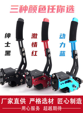 PS游戏手刹PC USB 免驱模拟器赛车藤原漂移拉力图马T300 G29手刹