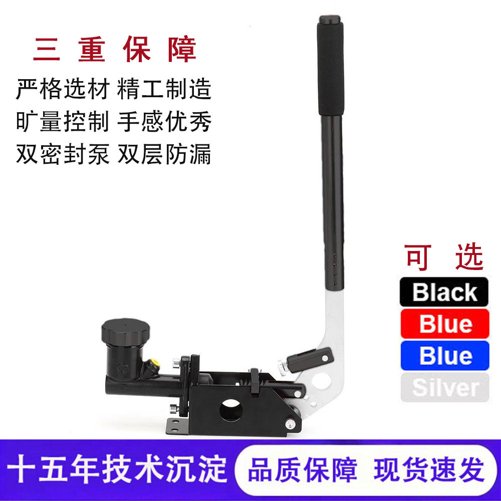 卡丁车改装通用加长款液压手刹赛车漂移竞技黑色液压手刹带油杯壶