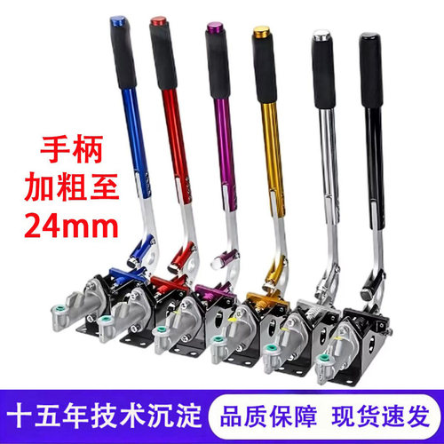 K8-110010赛车竞技漂移手刹/液压手刹/汽车改装手刹后刹车拉杆