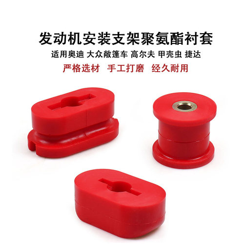 发动机安装支架胶套狗骨衬套适用大众捷达MK4老宝来高尔夫GTI奥迪
