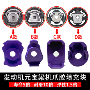 适用大众cc迈腾途安尚酷速派明锐GTIS奥迪A3改装 宝梁胶套填充块 元
