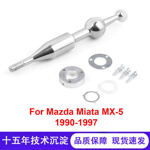 汽车改装排挡杆变速杆适用于马自达MX5 Miata90-97/RX7短程移位器