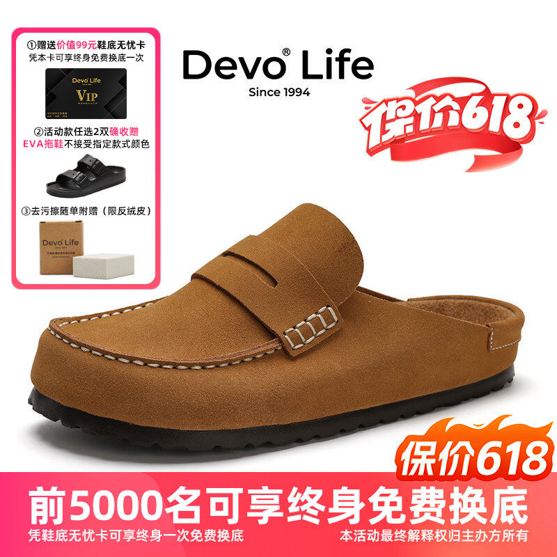 Devo/的沃软木拖鞋女春夏季真皮半拖鞋女包头拖鞋懒人鞋2504
