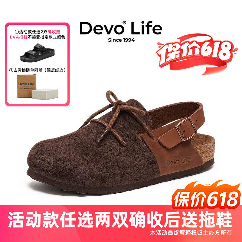 Devo/的沃软木拖鞋包头半包半拖平底凉拖时尚新款春夏女鞋23022
