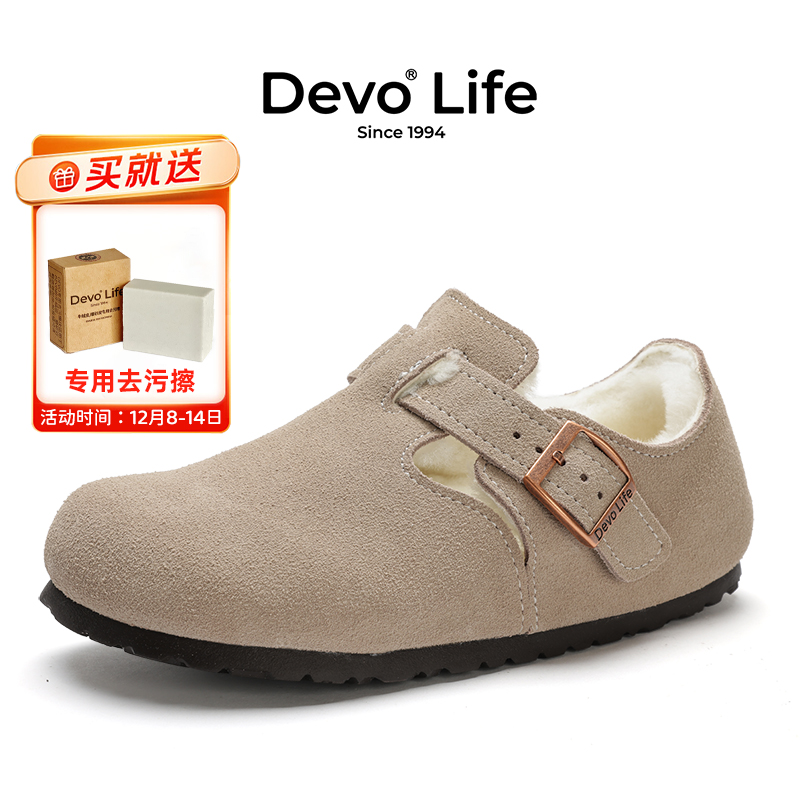 Devo/的沃软木鞋加绒保暖冬季棉鞋男女休闲毛毛全包勃肯鞋96008
