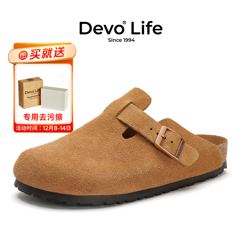 Devo/的沃包头外穿休闲半拖情侣