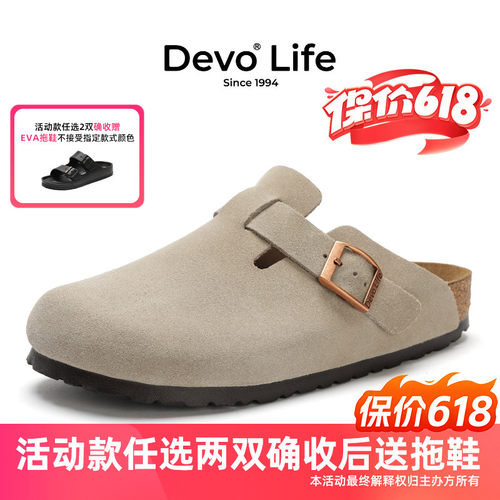 【王弘毅同款】Devo软木拖鞋女包头鞋休闲情侣半拖懒人勃肯鞋3624