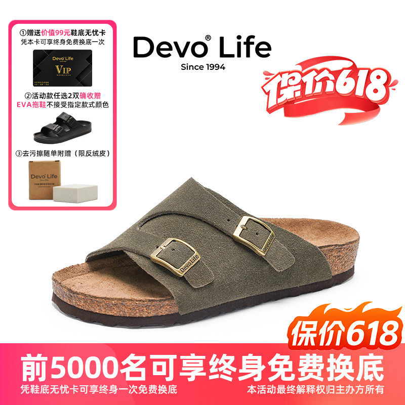 Devo/的沃软木拖鞋休闲情侣平底套脚外穿一字凉拖套脚女鞋268