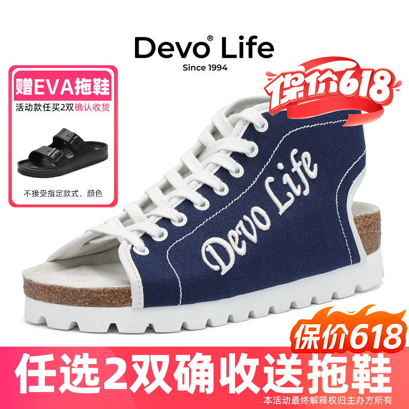Devo/的沃软木鞋女帆布防滑时尚休闲平底夏季厚底系带凉鞋240
