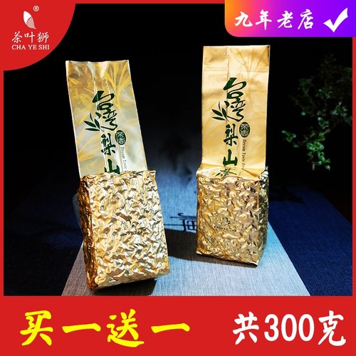 茶叶台湾梨山高冷冬茶进口清香型
