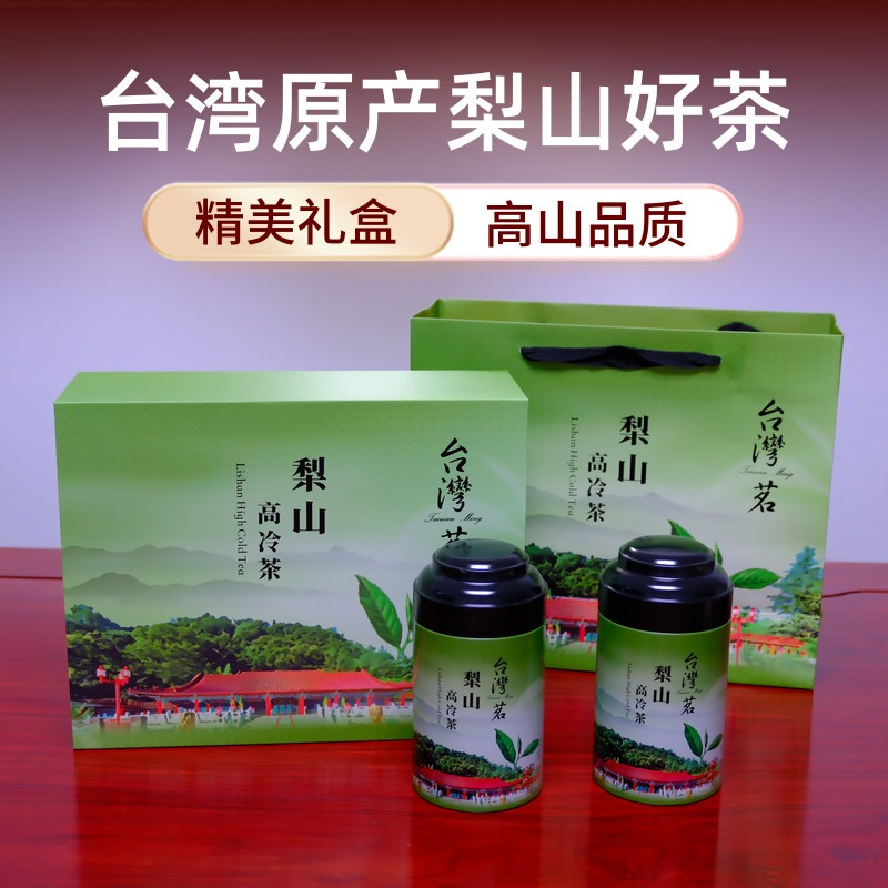 茶叶狮礼盒清香型台湾高山茶