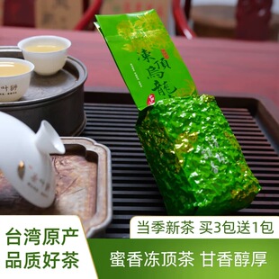 袋装 台湾高山茶 买3送1 蜜韵花香 新茶 正宗特级冻顶乌龙茶 当季