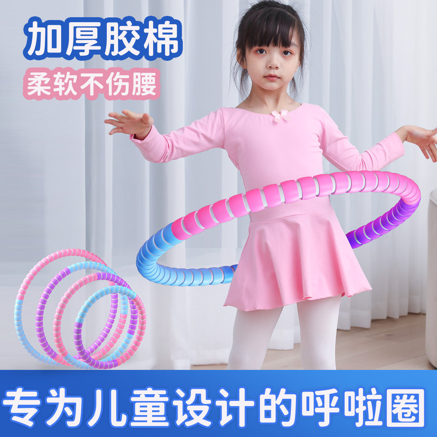 呼啦圈儿童小学生专用幼儿园芙拉圈八九岁女宝摇的70cm女瘦肚子
