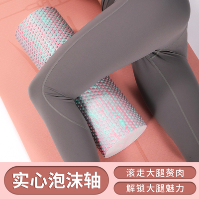 泡沫轴实心款滚轴无凸起初学者放松肌肉瑜伽柱瘦大腿专业按摩滚筒