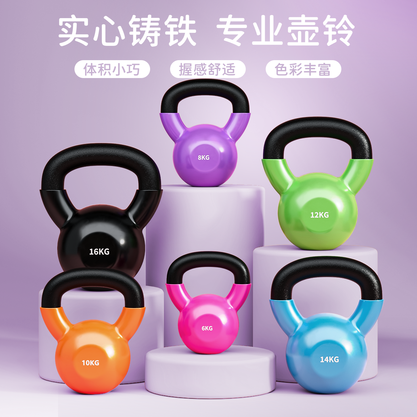 铸铁壶铃专业实心瘦肚子