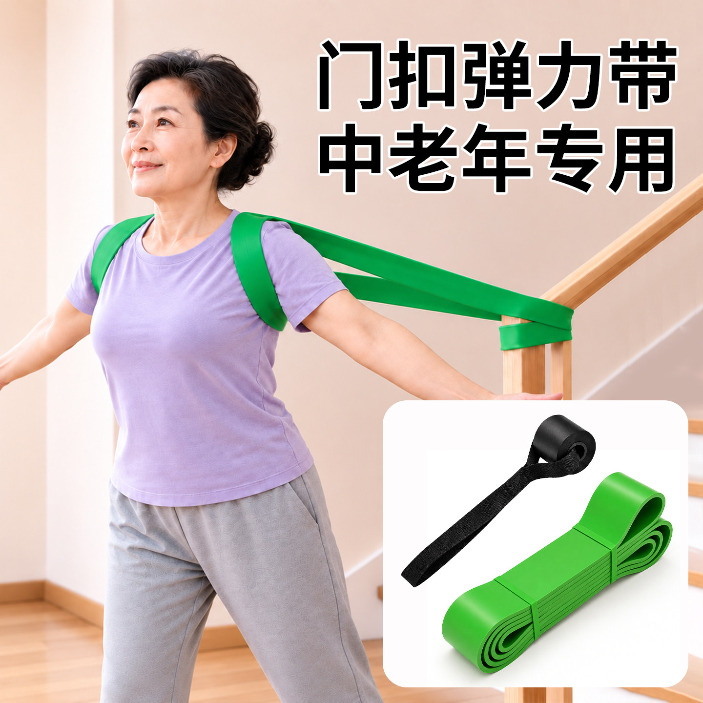 门扣弹力带中老年拉伸抗阻力量训练器材居家健身神器拉绳挂门固定