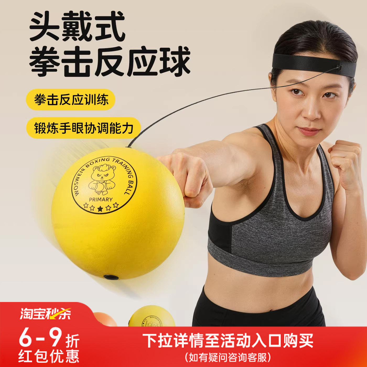 拳击反应球京城球友拳击球中老年人健身弹力头戴式反应速度训练器