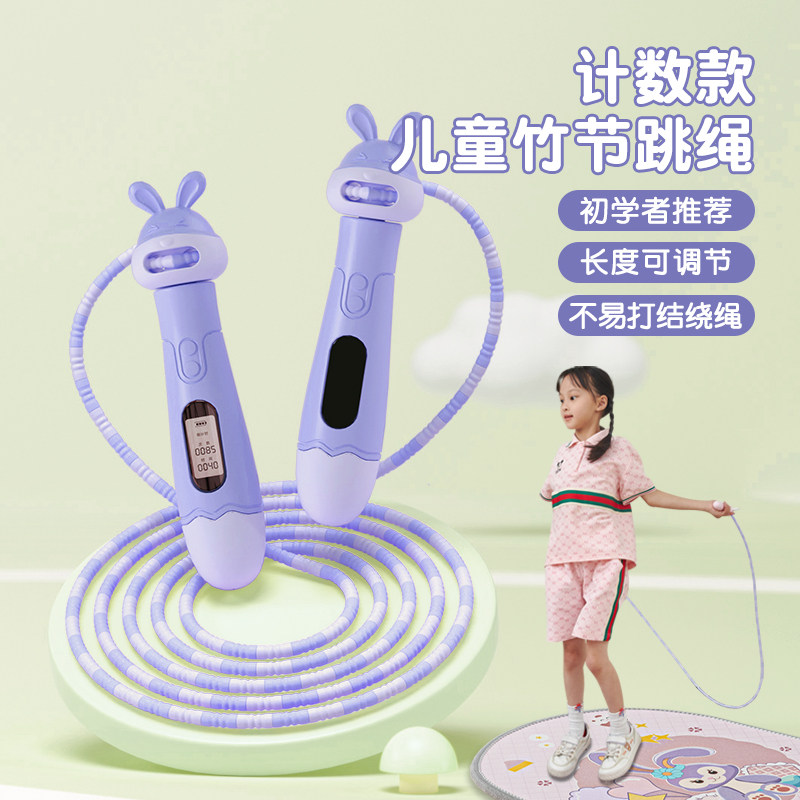跳绳儿童小学专用幼儿园初学竹节计数6岁一二年级跳神小孩计时绳,运动/瑜伽/健身/球迷用品,跳绳,淘宝优惠券,粉丝福利购,淘宝优惠卷