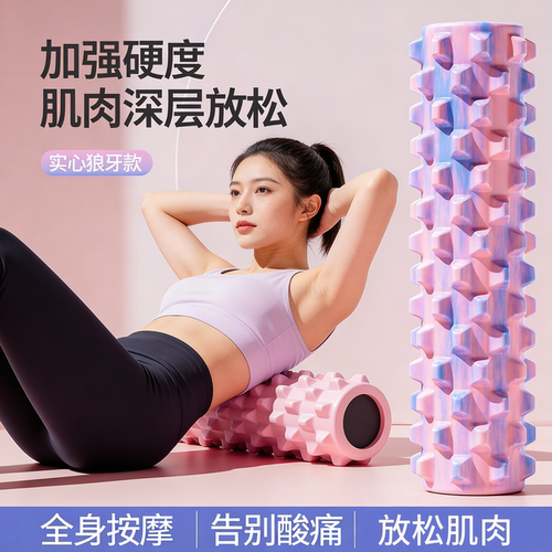 实心泡沫轴肌肉放松瘦腿