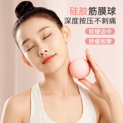 筋膜球按摩球足弓训练腰背部