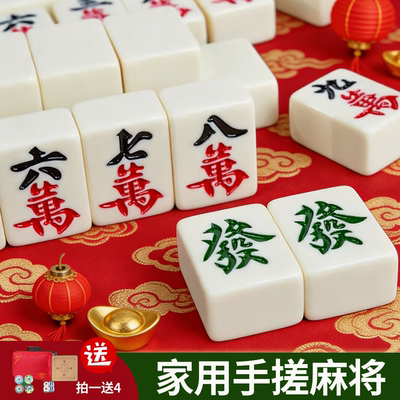 麻将手搓家用40号136张麻将手挫大号144全国通用颜值无瑕疵全套装