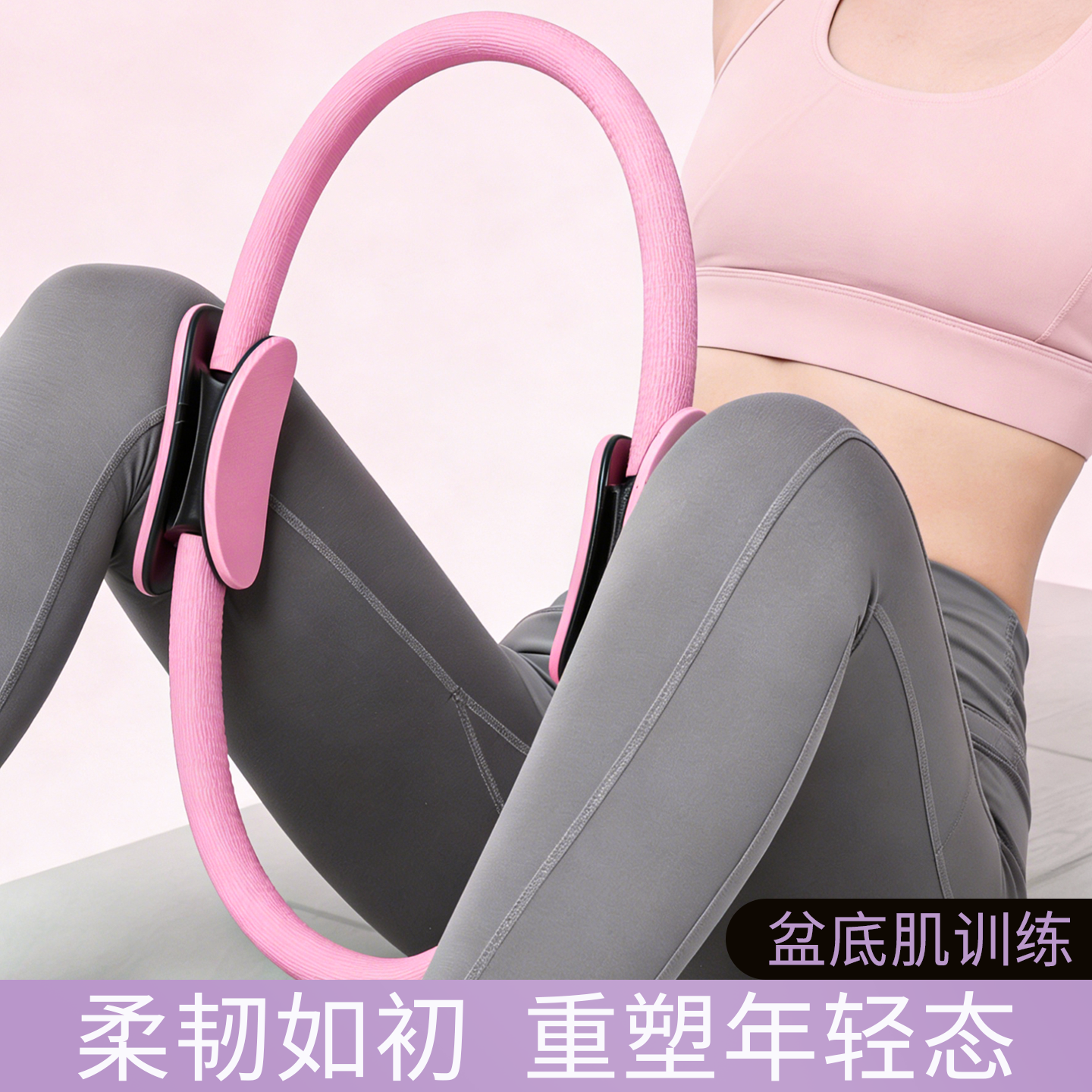 盆底肌训练器家用夹腿瘦大腿内侧