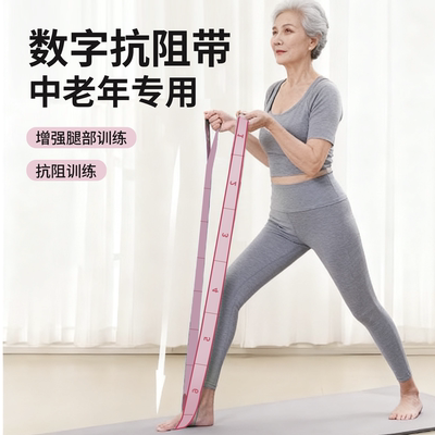 数字阻力带练腿弹力带
