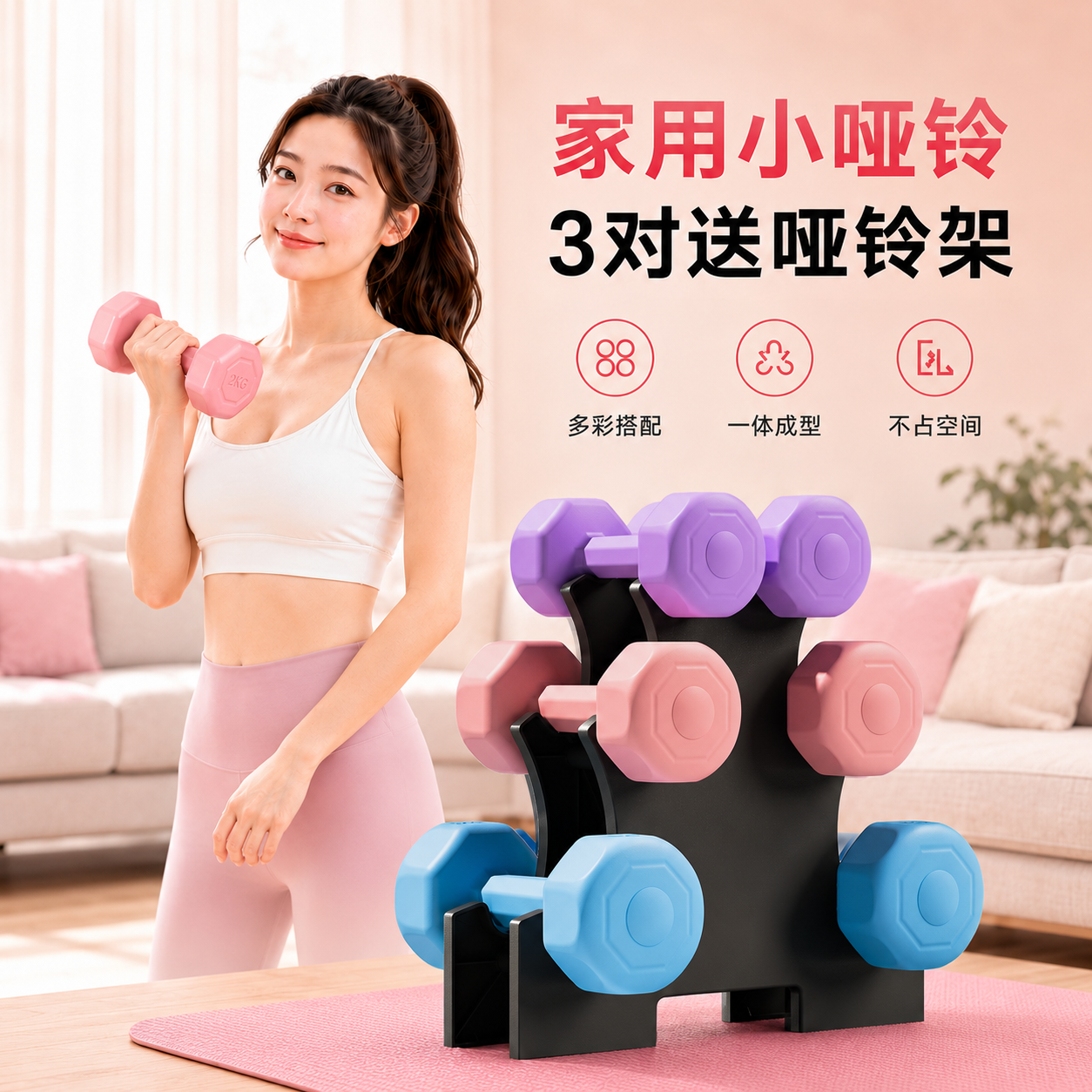 哑铃女士健身家用锻炼器材2kg3kg一对练臀肌瘦肚子居家健身器材