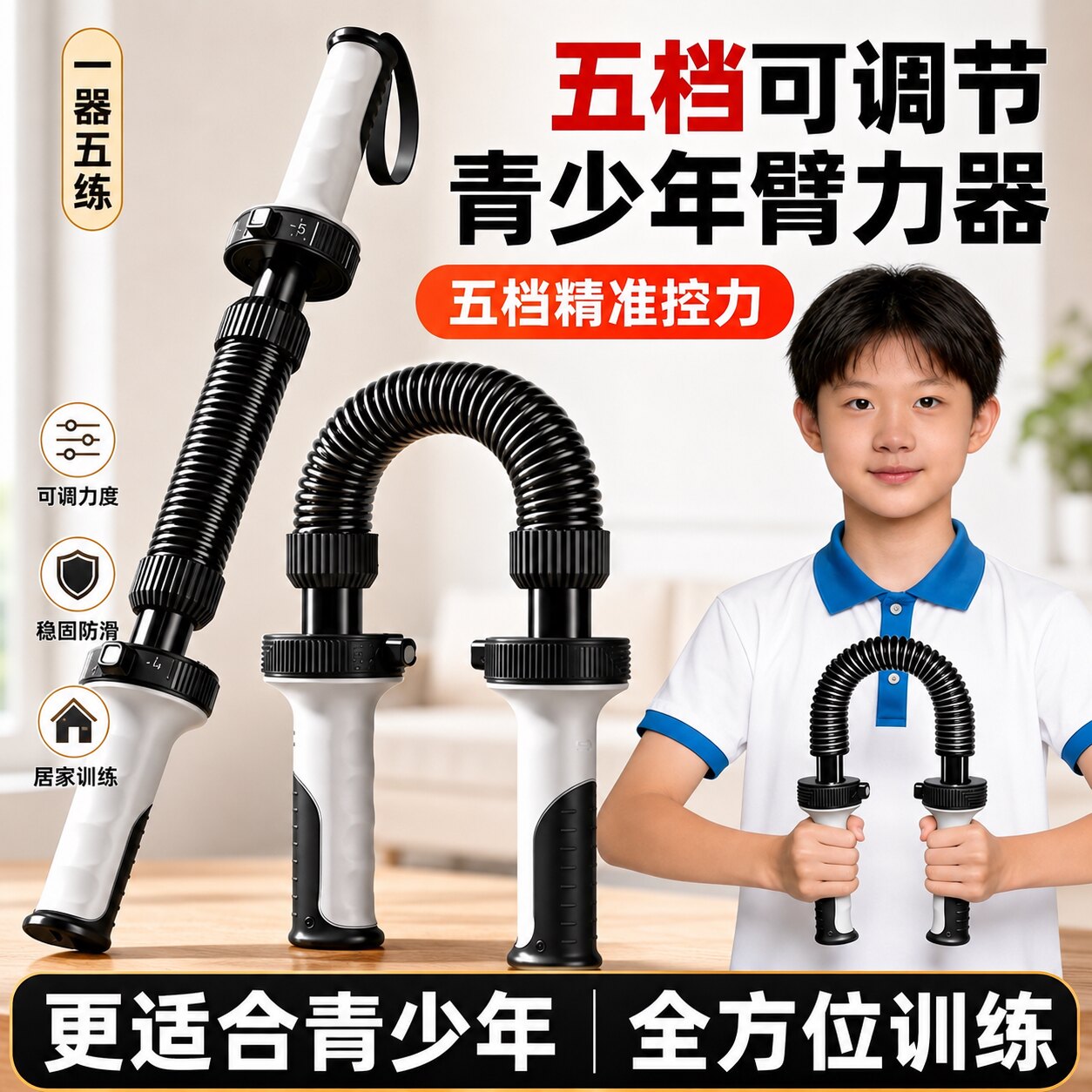 臂力棒青少年专用儿童可调节握力棒男士练手臂力训练器初中生30kg