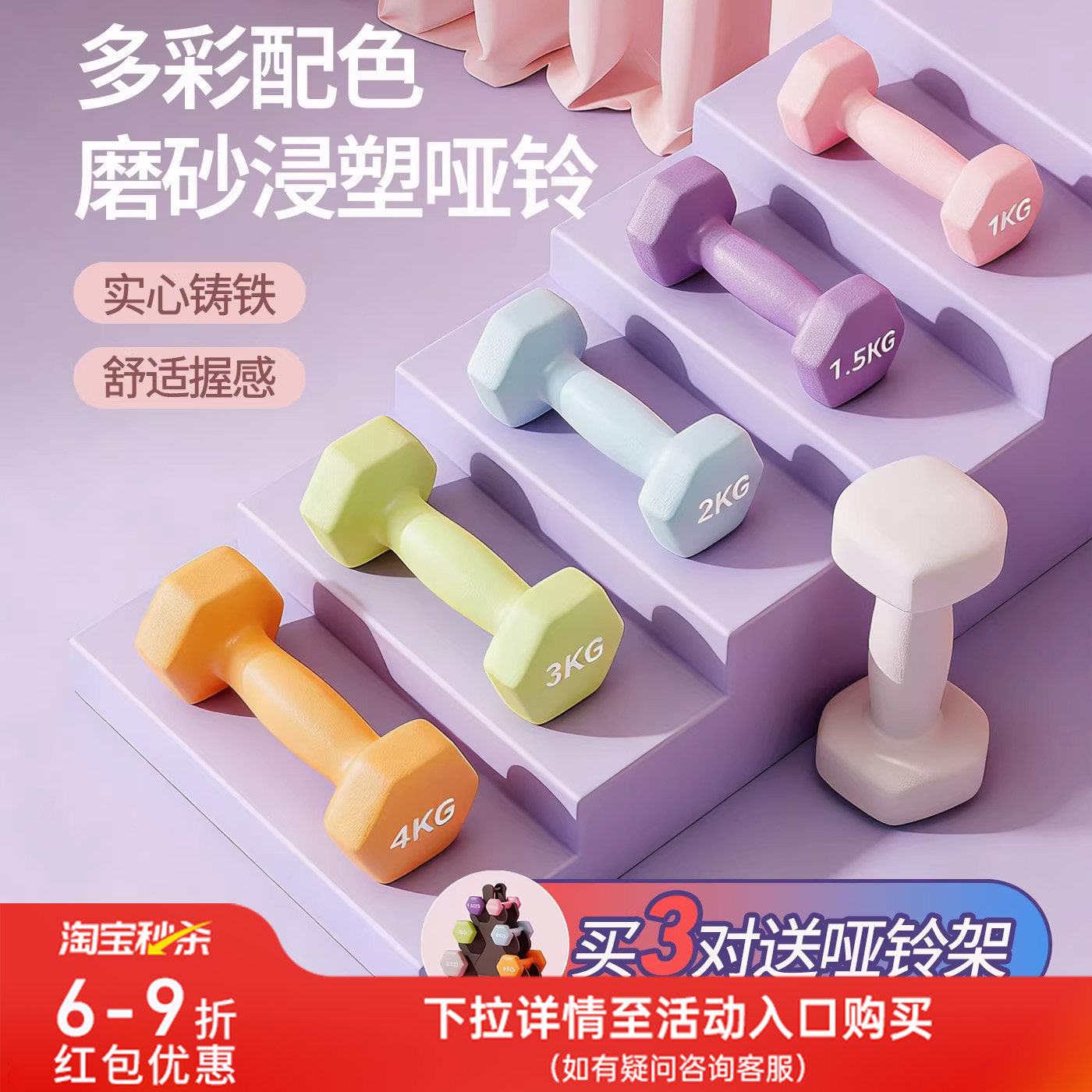 哑铃女士健身家用浸塑亚玲器材2kg3kg女生用的举重锻炼手臂肌肉