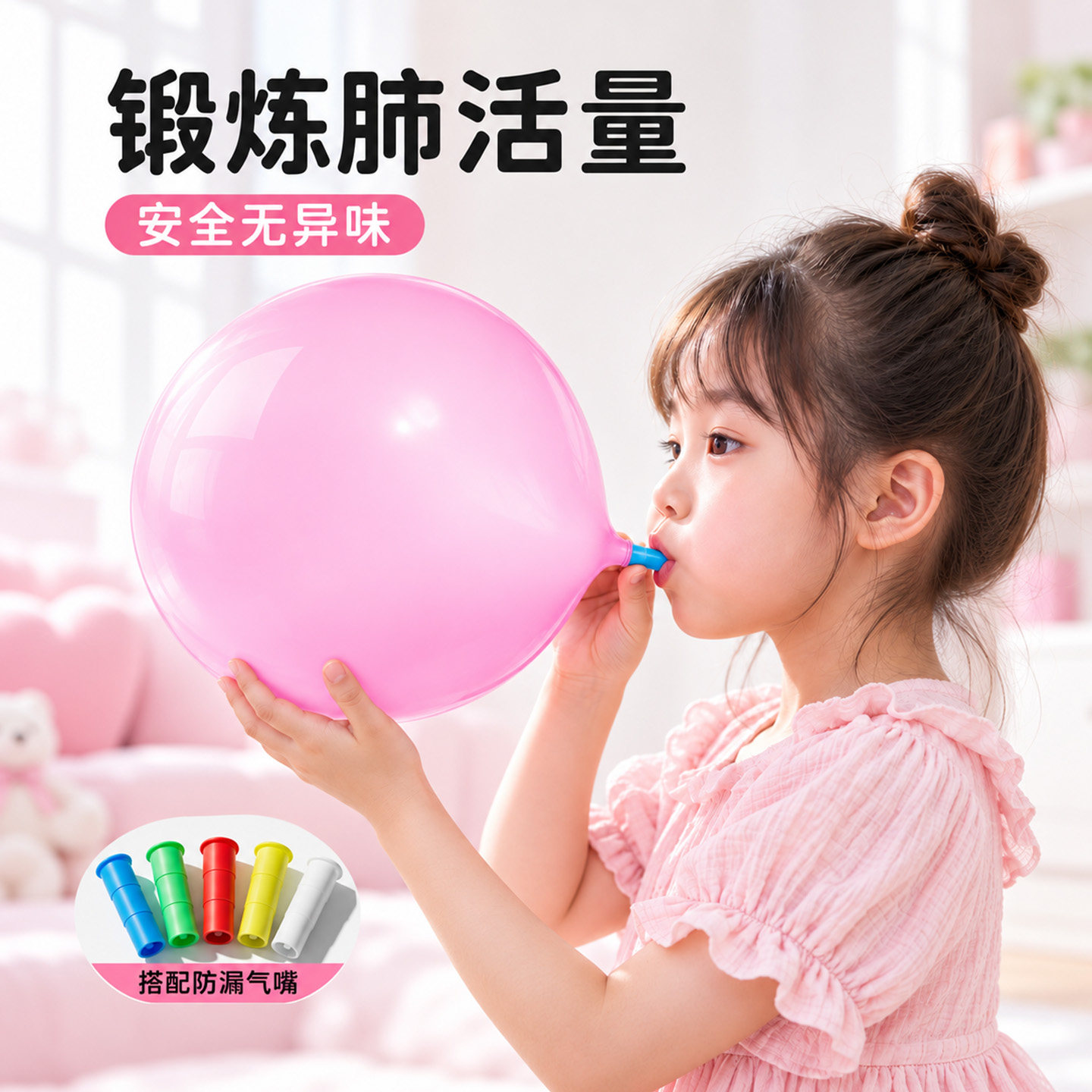 吹气球儿童肺活量训练器吹嘴无毒