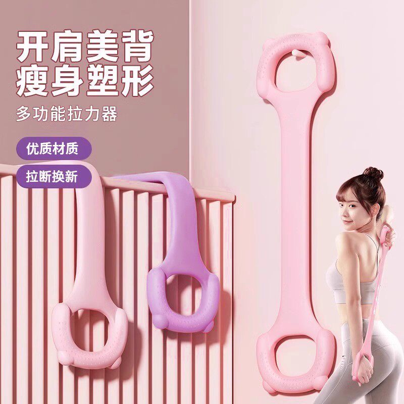 拉力器女开背练背拉伸弹力带8字