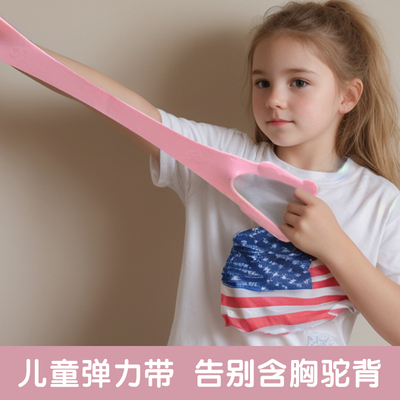 儿童弹力带防驼背8字拉力器扩胸开肩背拉伸器改善圆肩脊柱练体态