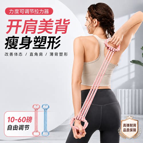 MF拉力器女开背可调节练背神器
