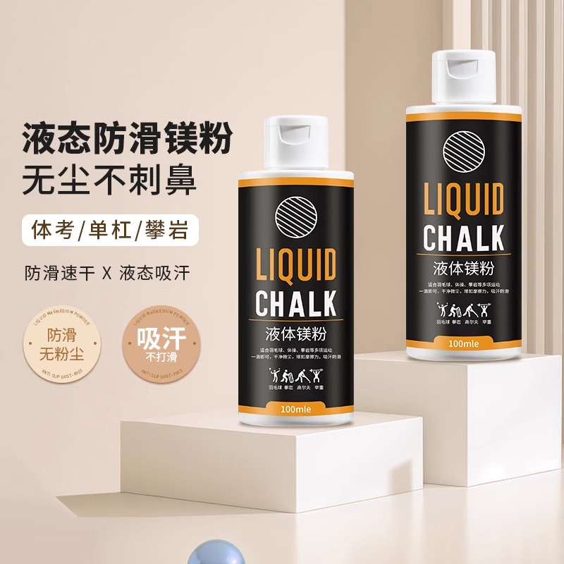 MaFitness健身防滑用的镁粉