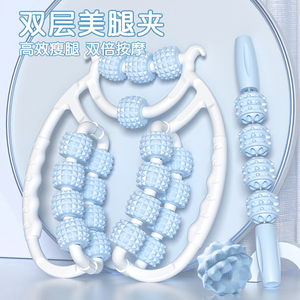腿部按摩器瘦腿滚轮腿部肌肉放松器环形夹腿神器腿按摩滚轴狼牙棒