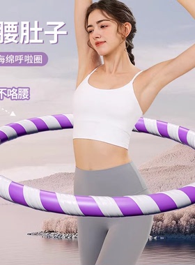 呼啦圈女瘦肚子收腹加重减肥护腰减小腹专用10斤老年人健身燃脂